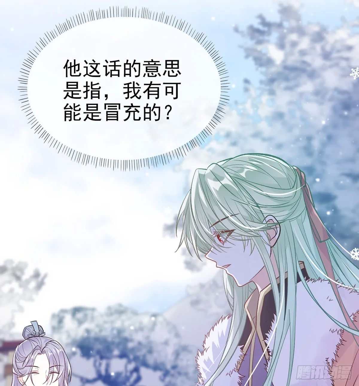 我真的是你娘 第28页