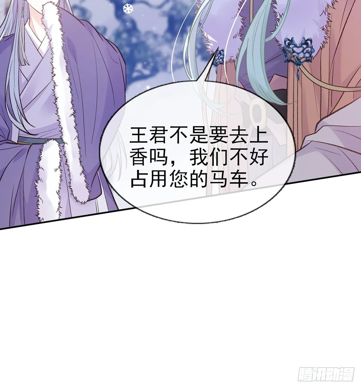 我真的是你娘 第29页