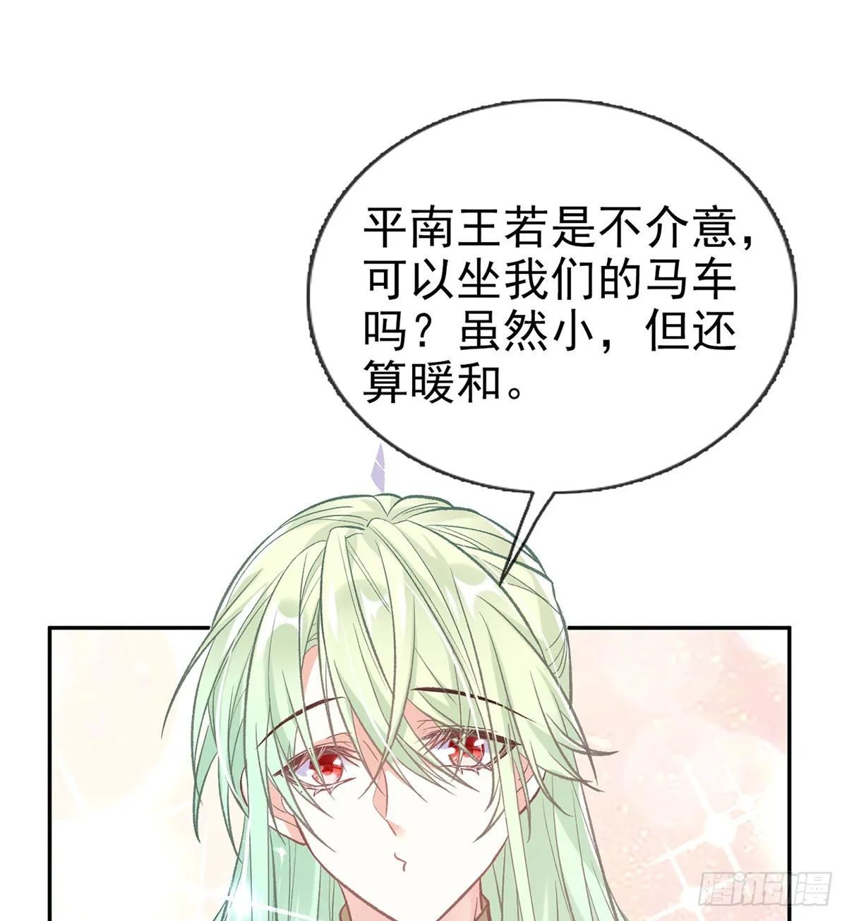 我真的是你娘 第30页