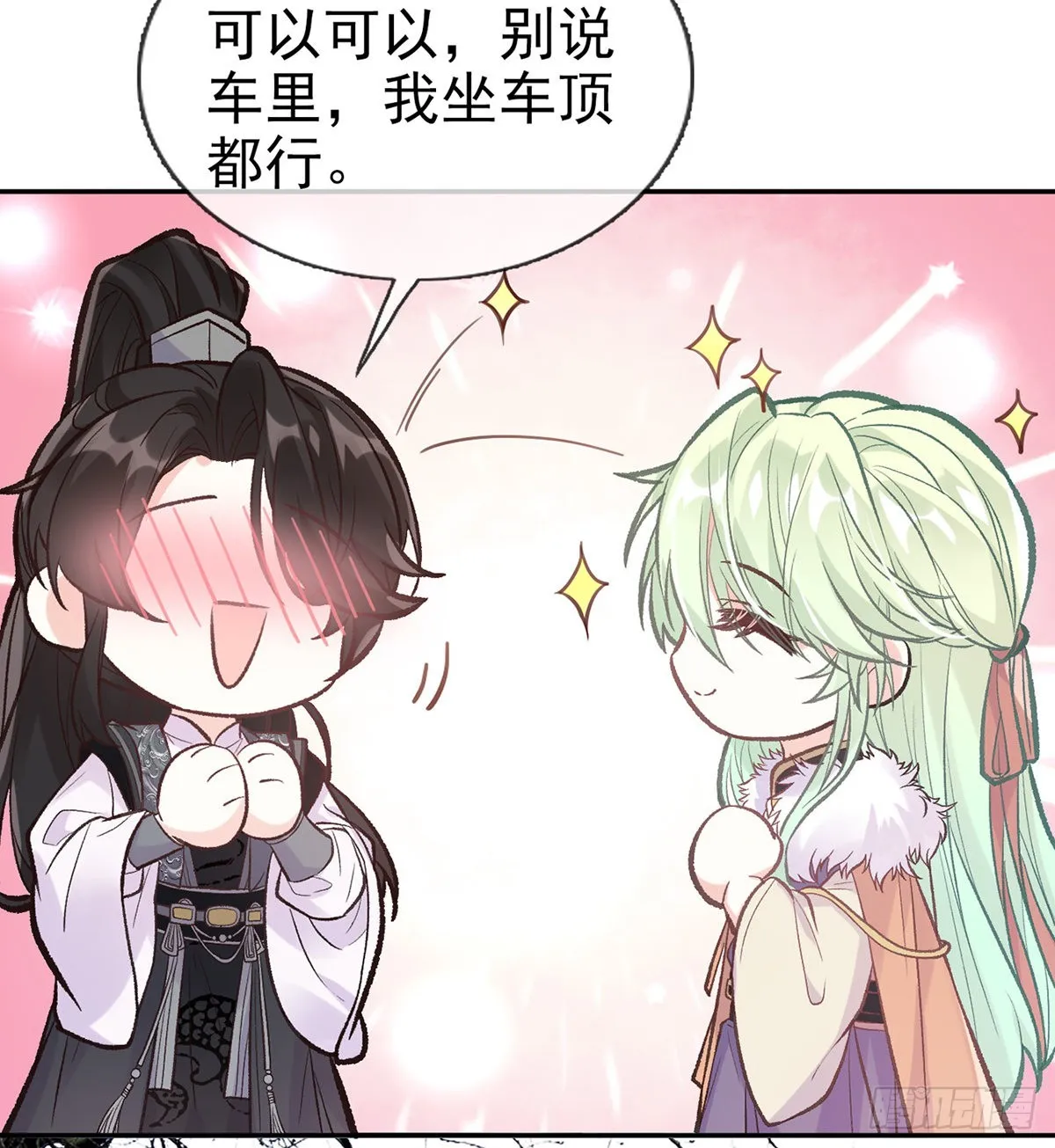 我真的是你娘 第32页
