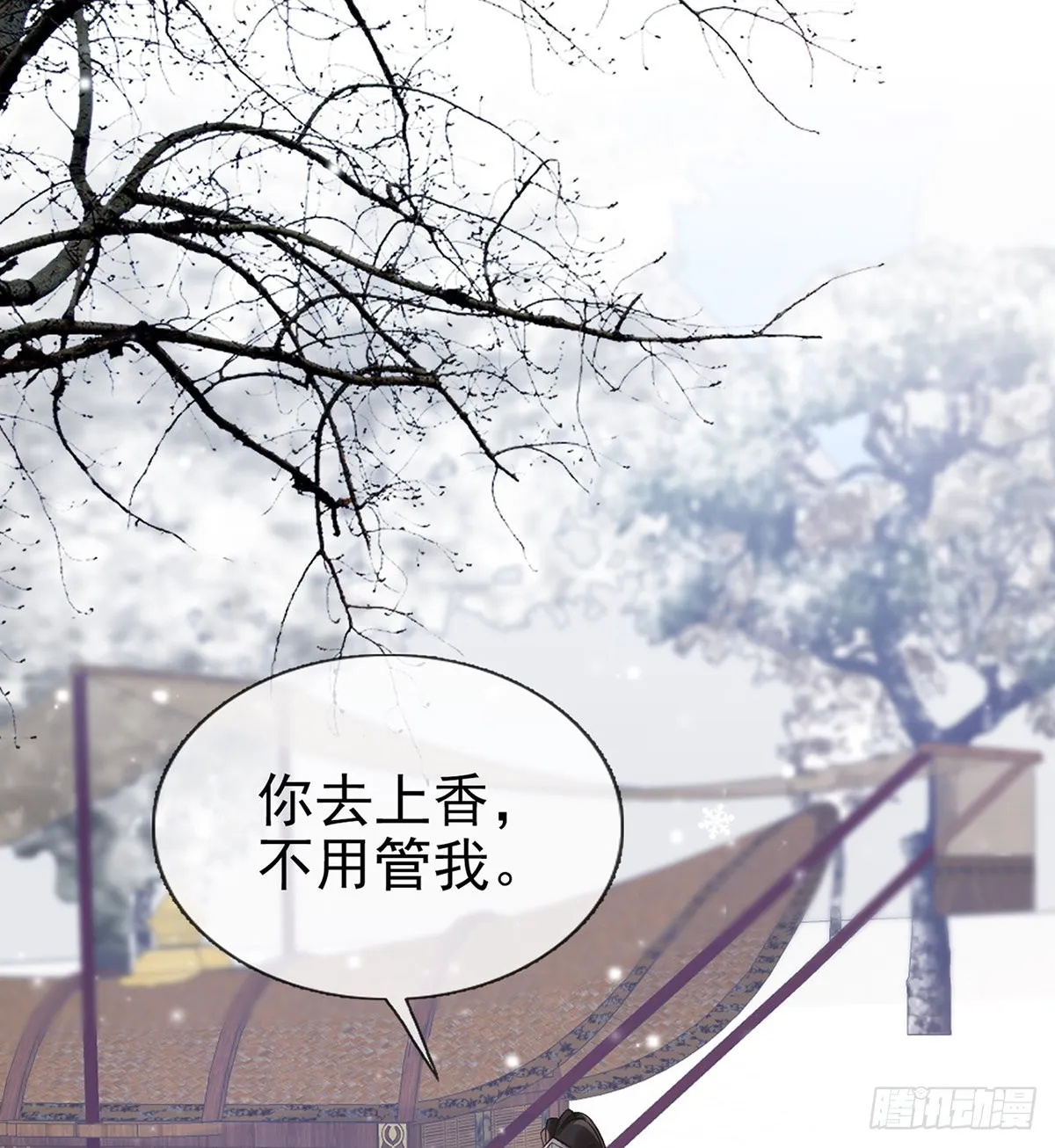 我真的是你娘 第33页