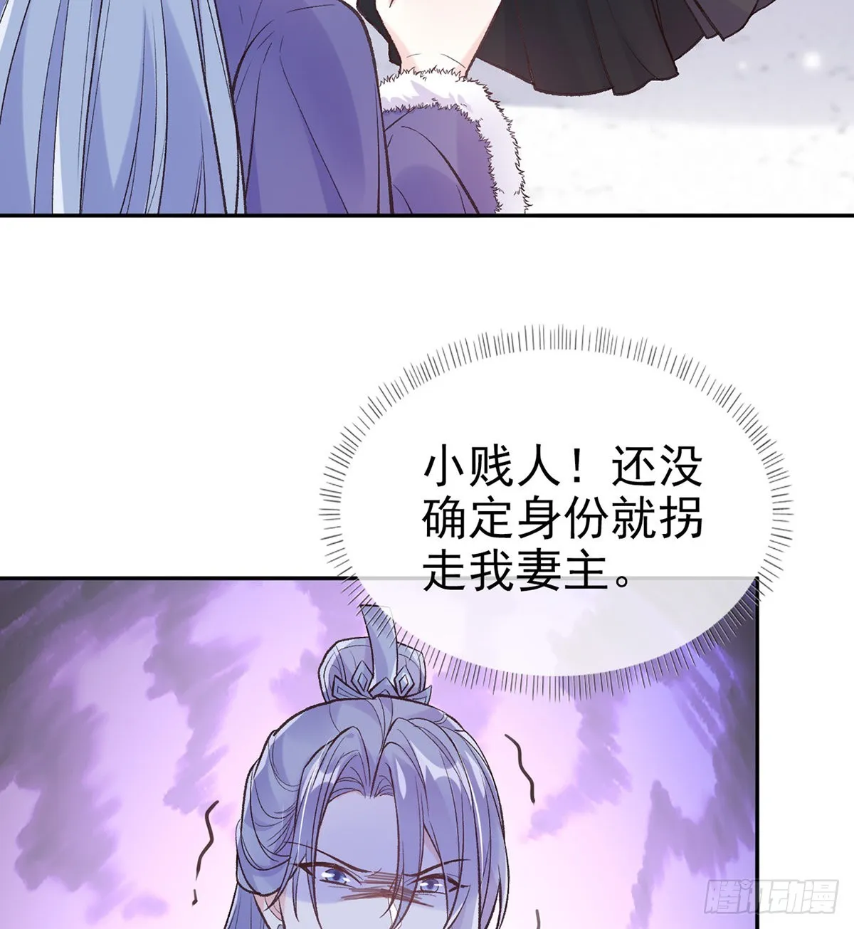 我真的是你娘 第35页