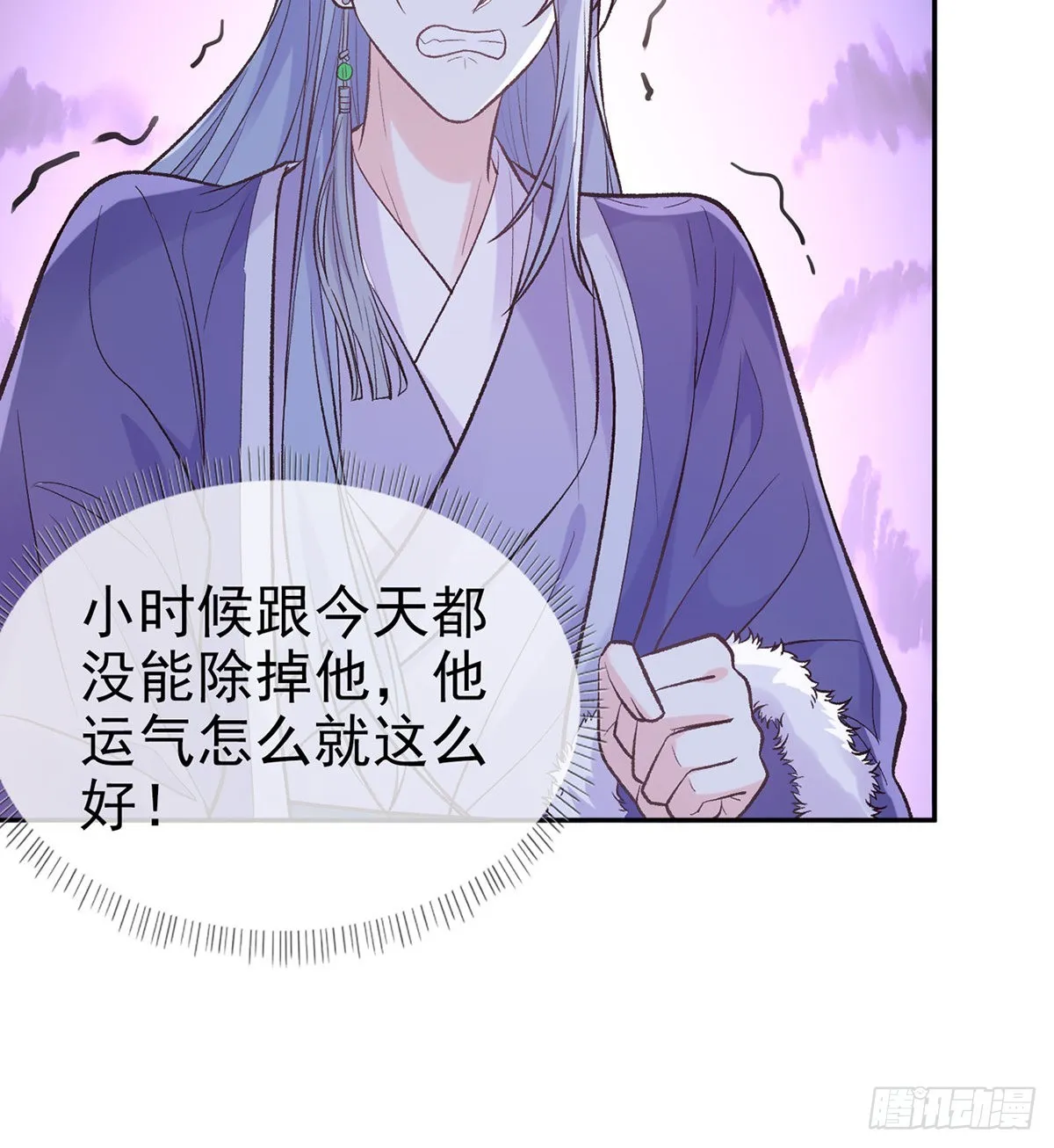 我真的是你娘 第36页