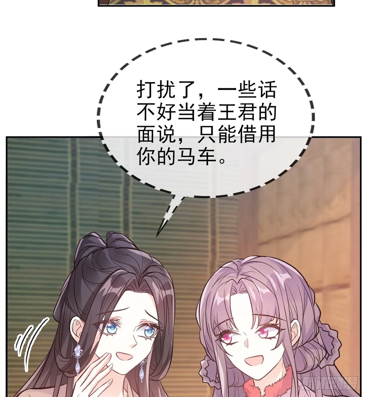 我真的是你娘 第38页