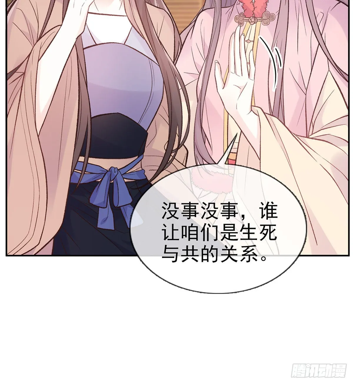 我真的是你娘 第39页