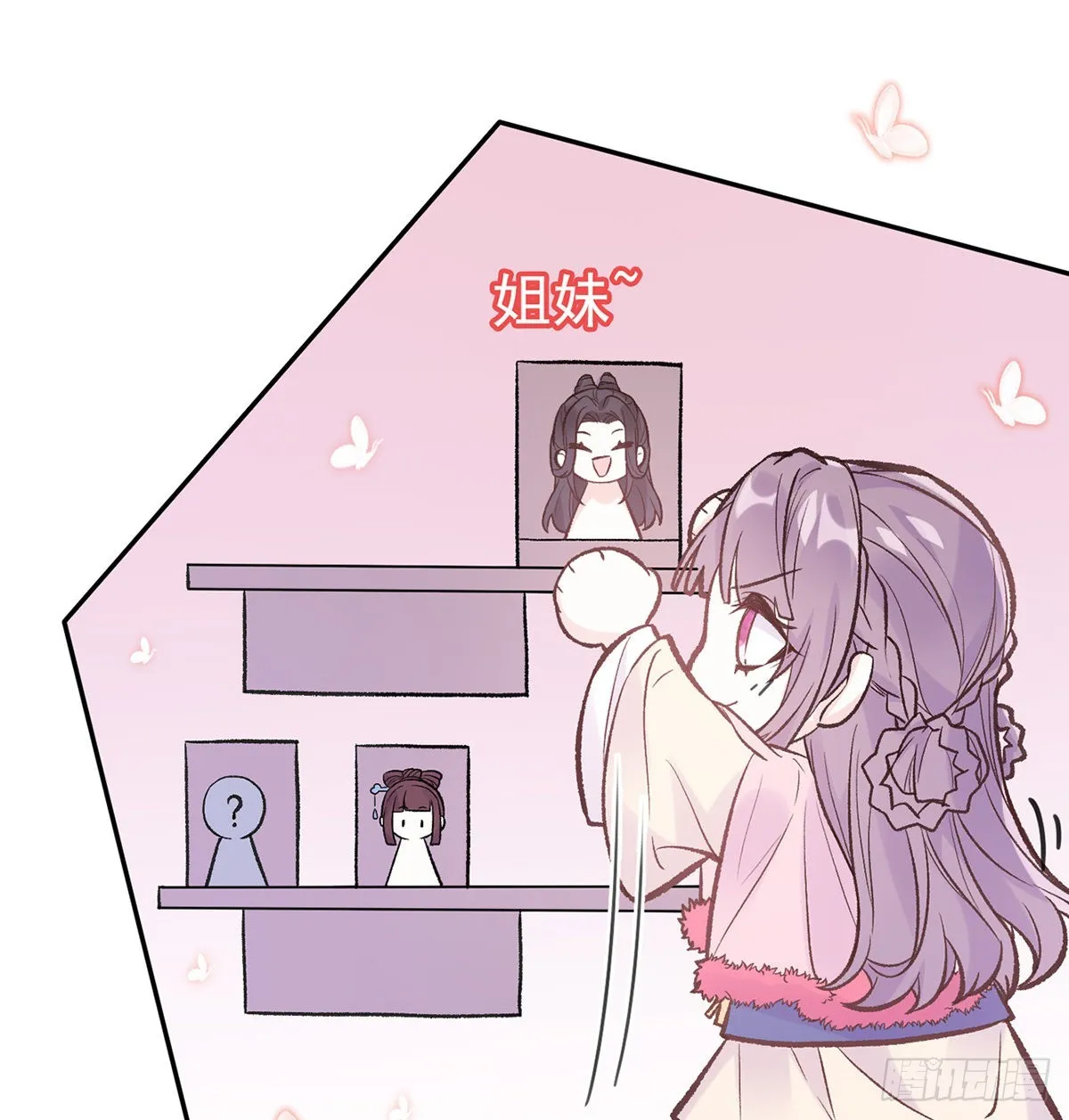 我真的是你娘 第40页