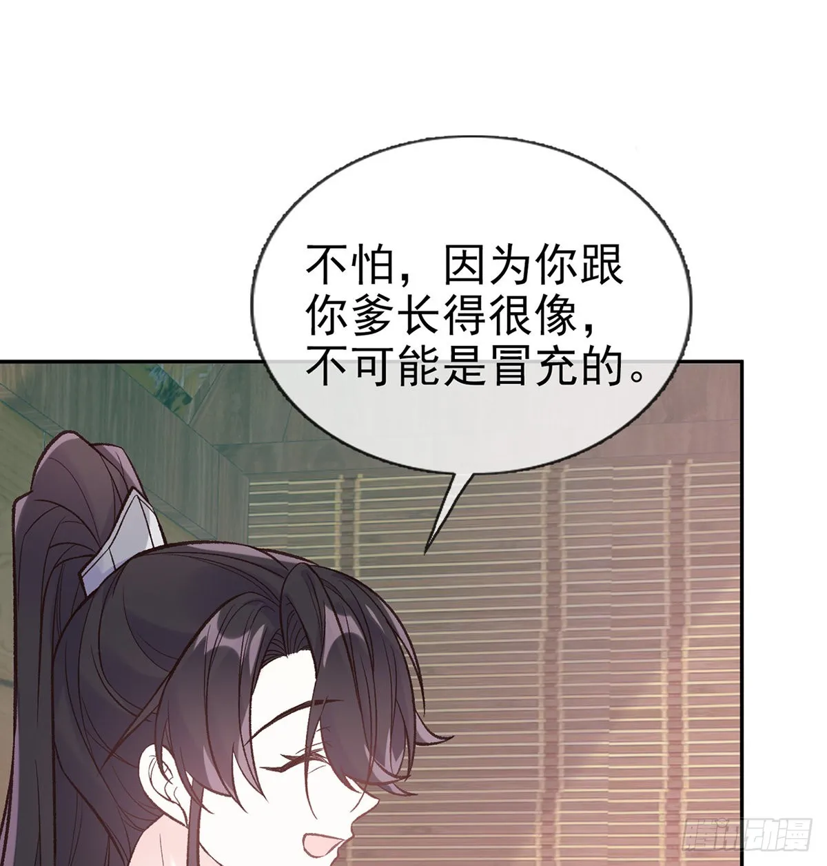 我真的是你娘 第43页