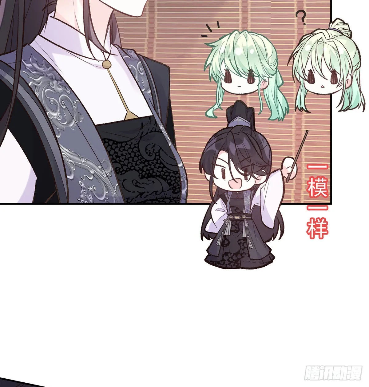 我真的是你娘 第44页