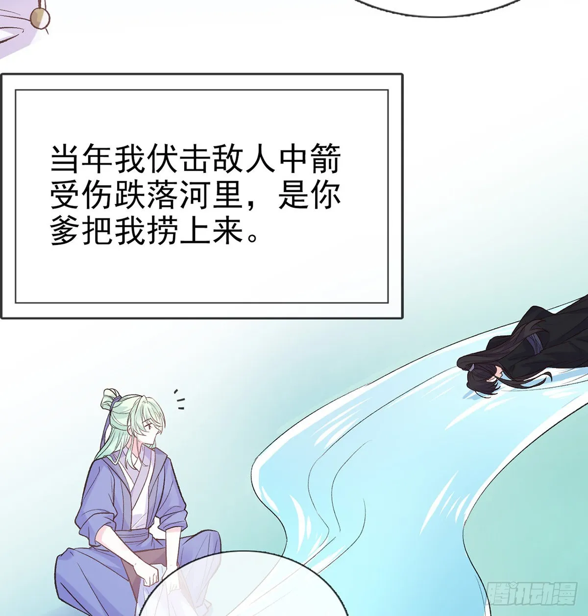 我真的是你娘 第46页