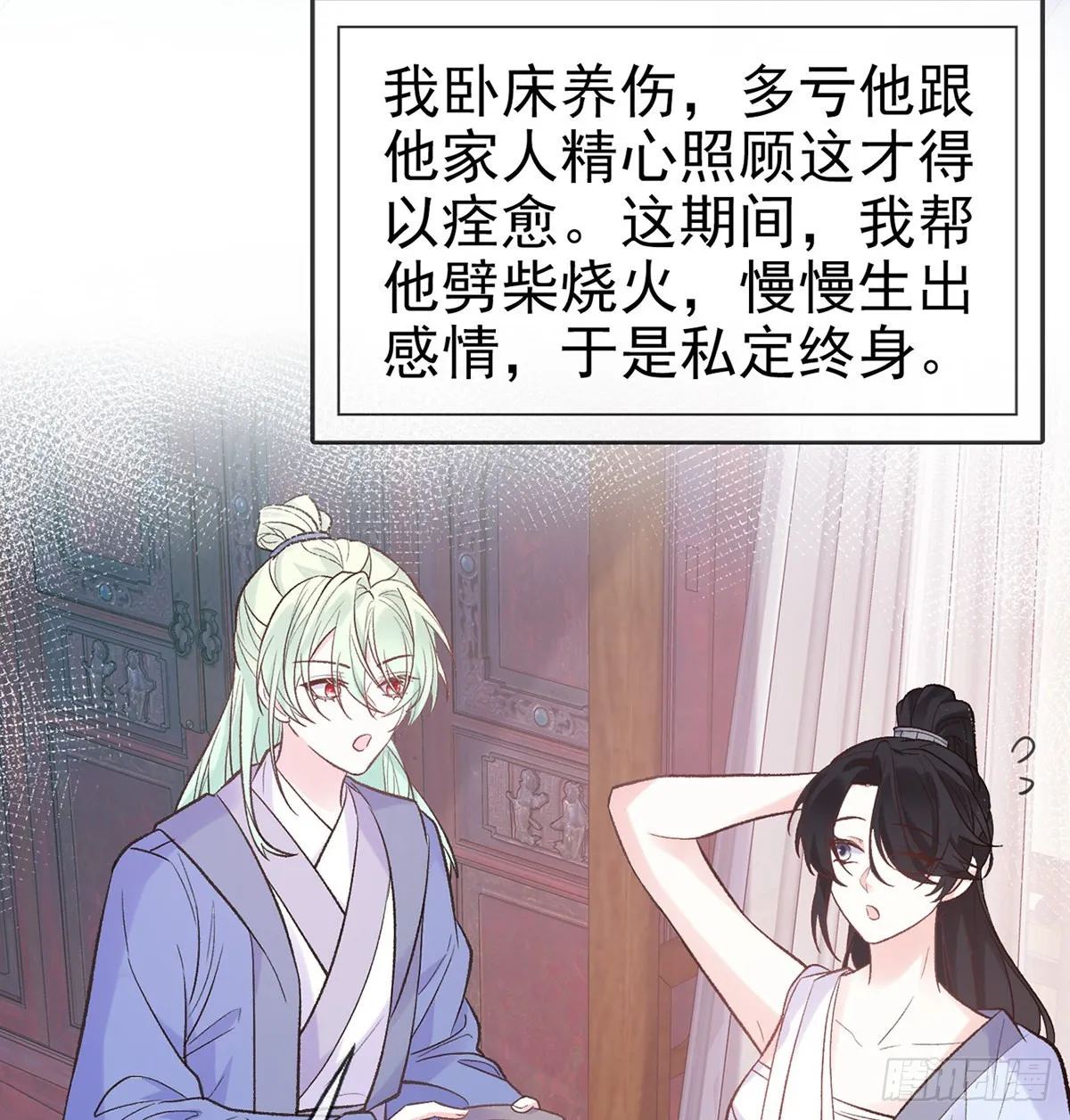 我真的是你娘 第48页