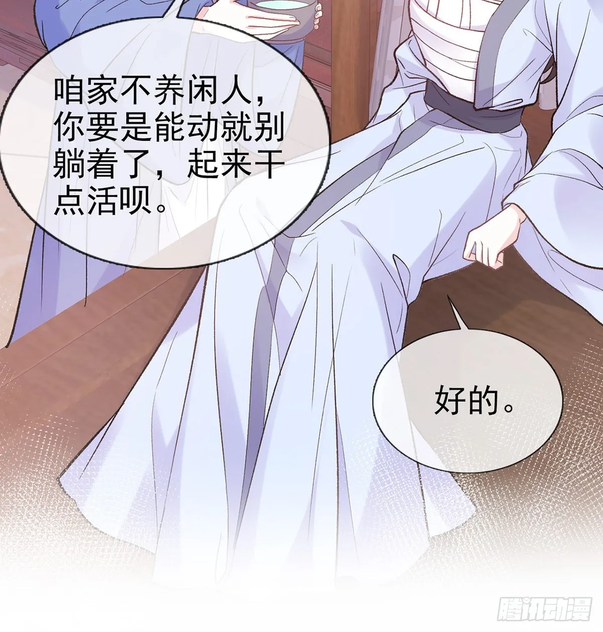 我真的是你娘 第49页