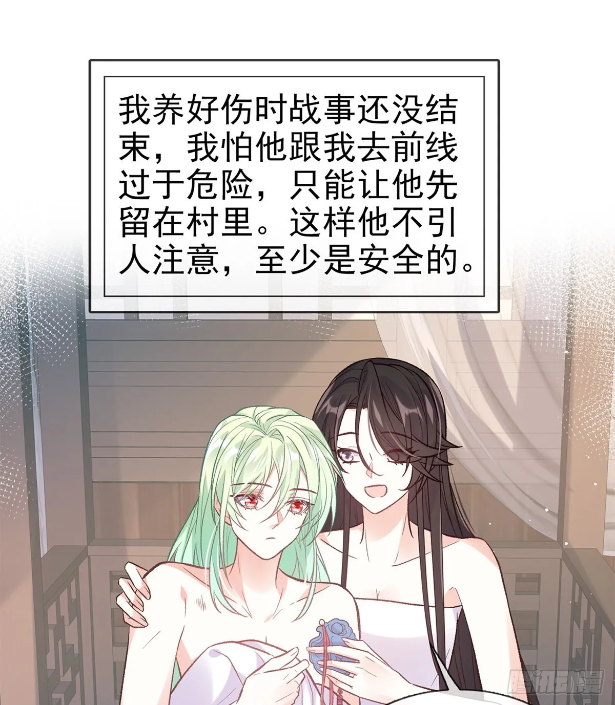 我真的是你娘 第50页