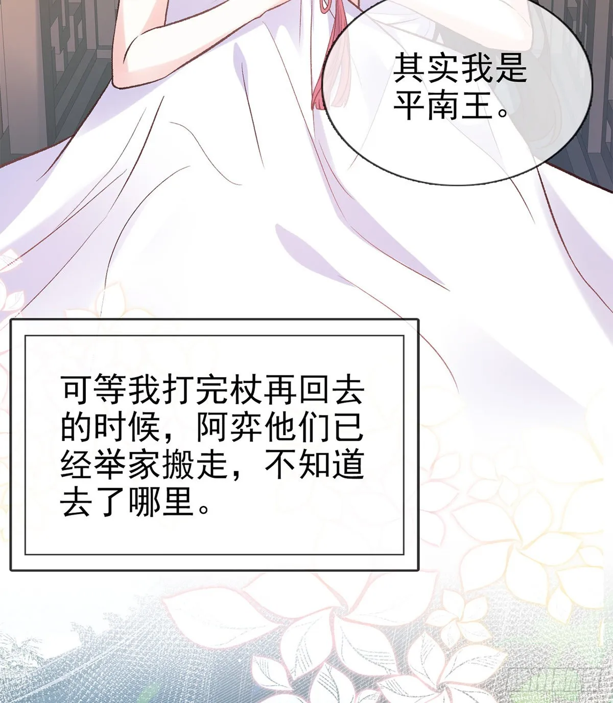 我真的是你娘 第51页