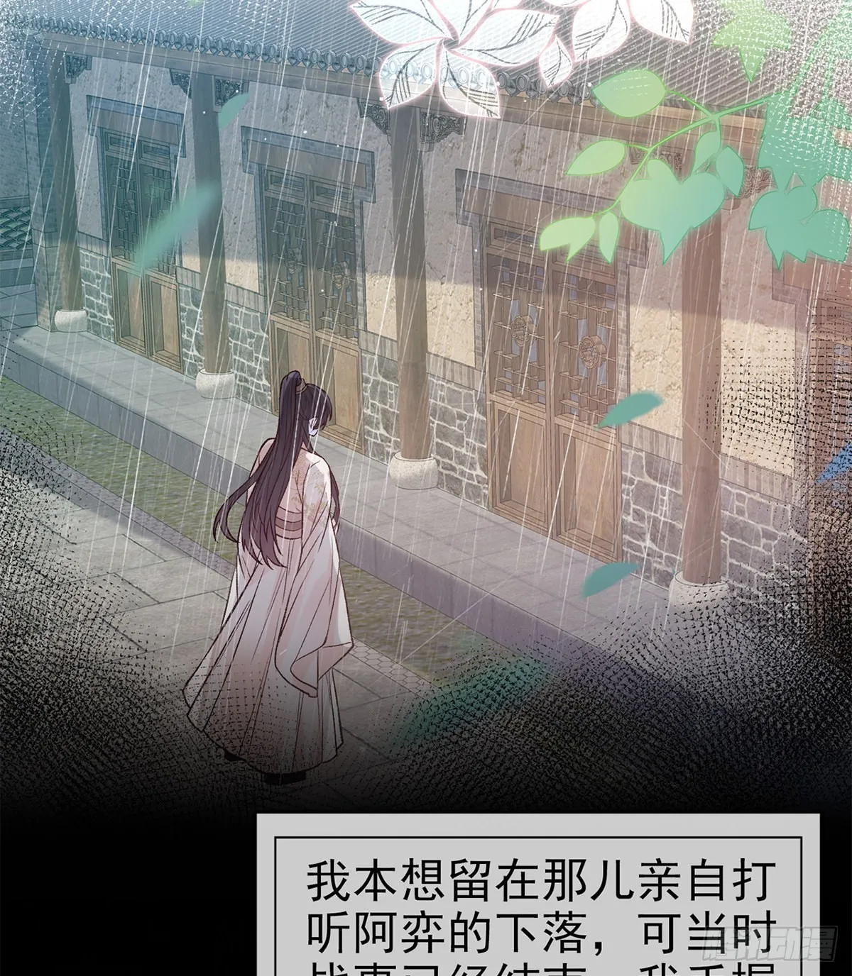 我真的是你娘 第52页