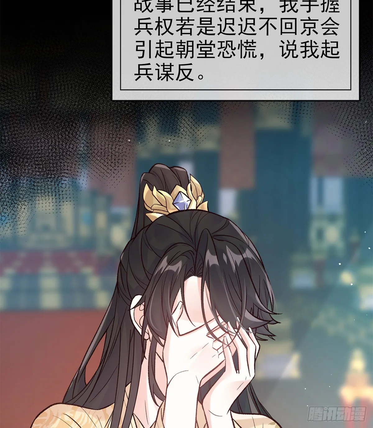 我真的是你娘 第53页