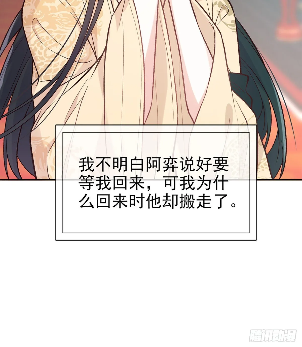 我真的是你娘 第54页