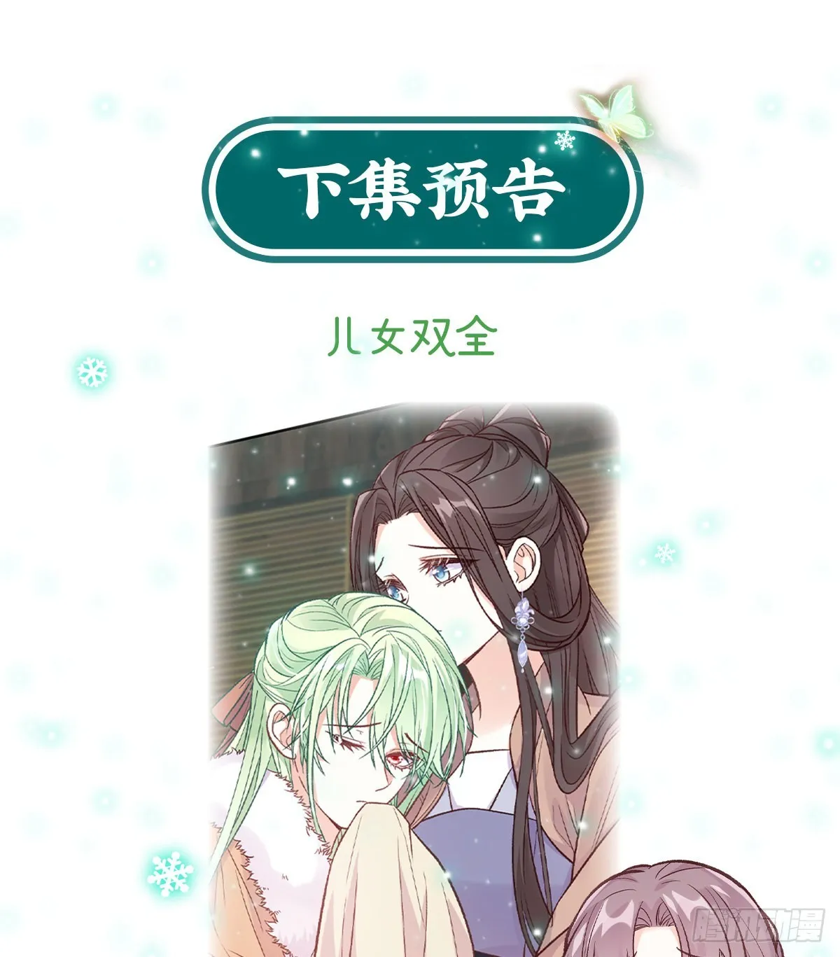 我真的是你娘 第55页