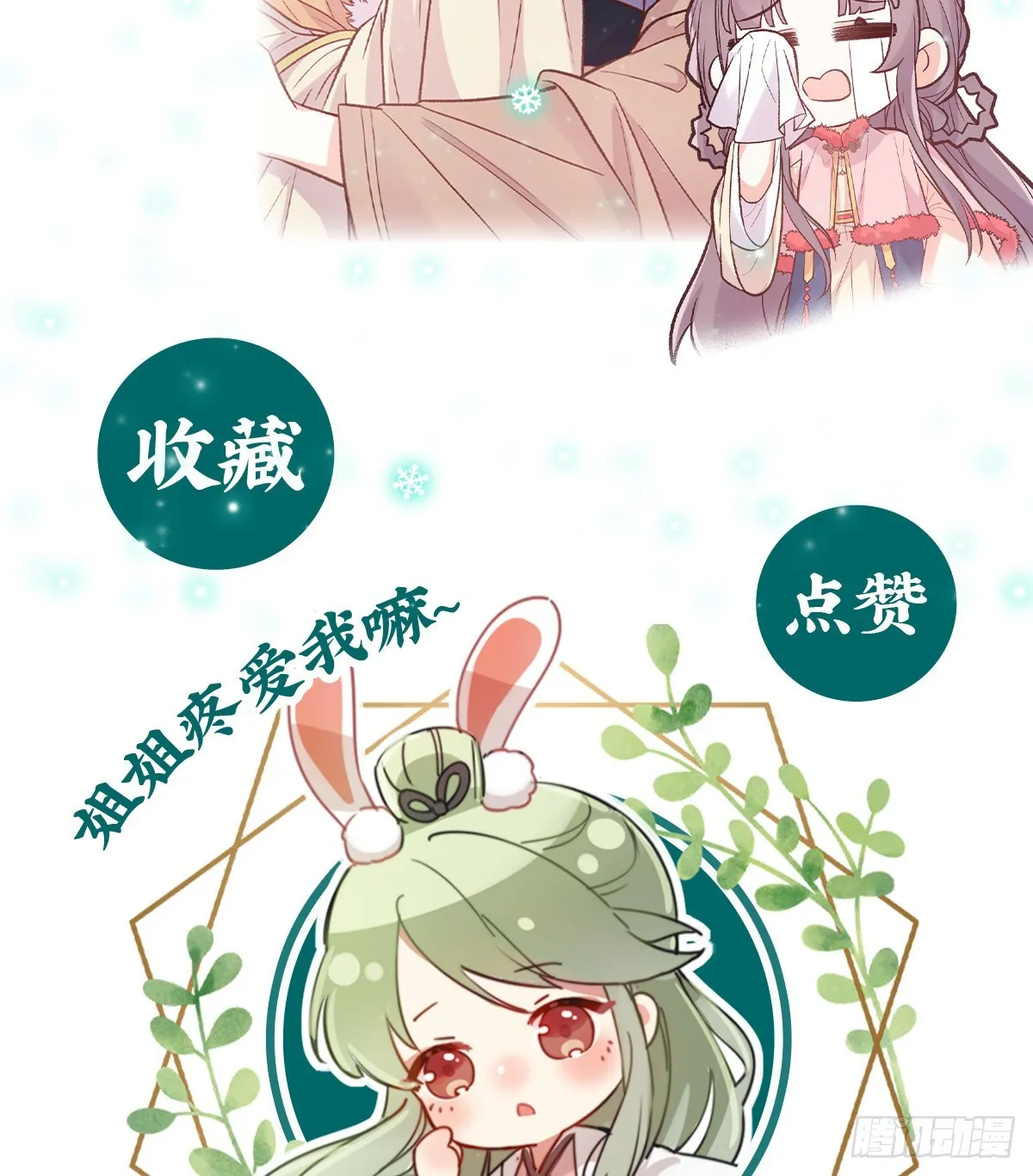 我真的是你娘 第56页