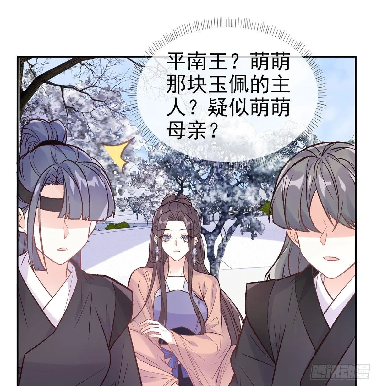 救命恩人是我娘？ 第2页