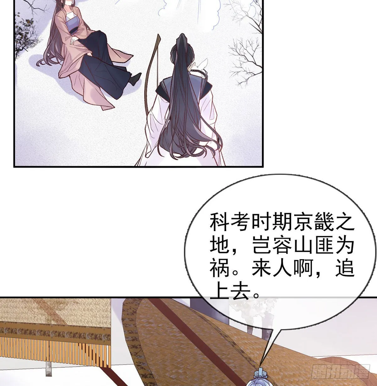 救命恩人是我娘？ 第4页