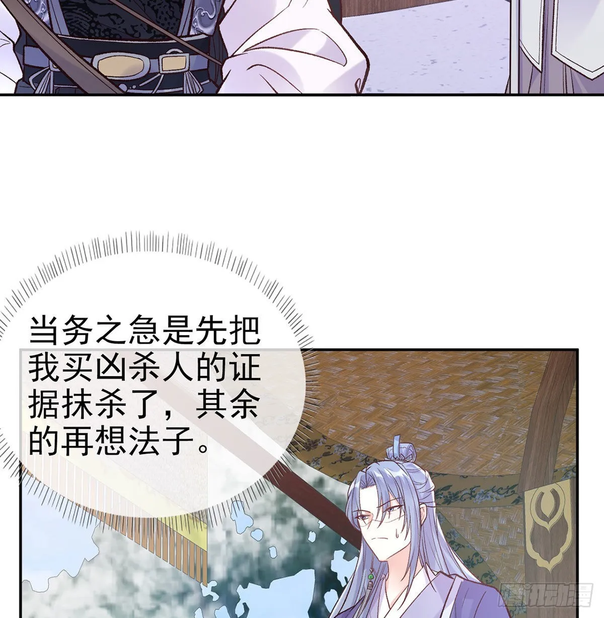 救命恩人是我娘？ 第6页