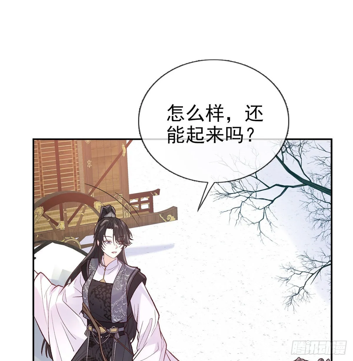 救命恩人是我娘？ 第8页