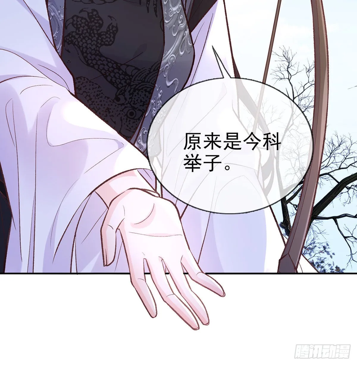 救命恩人是我娘？ 第12页