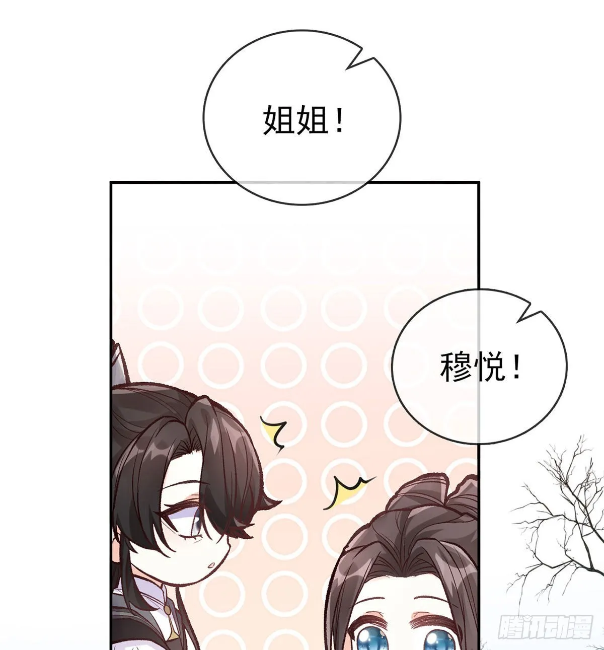 救命恩人是我娘？ 第13页