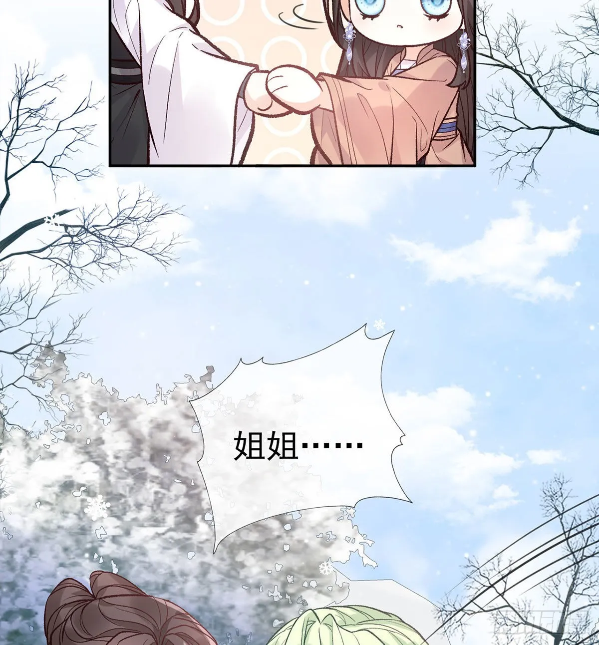 救命恩人是我娘？ 第14页