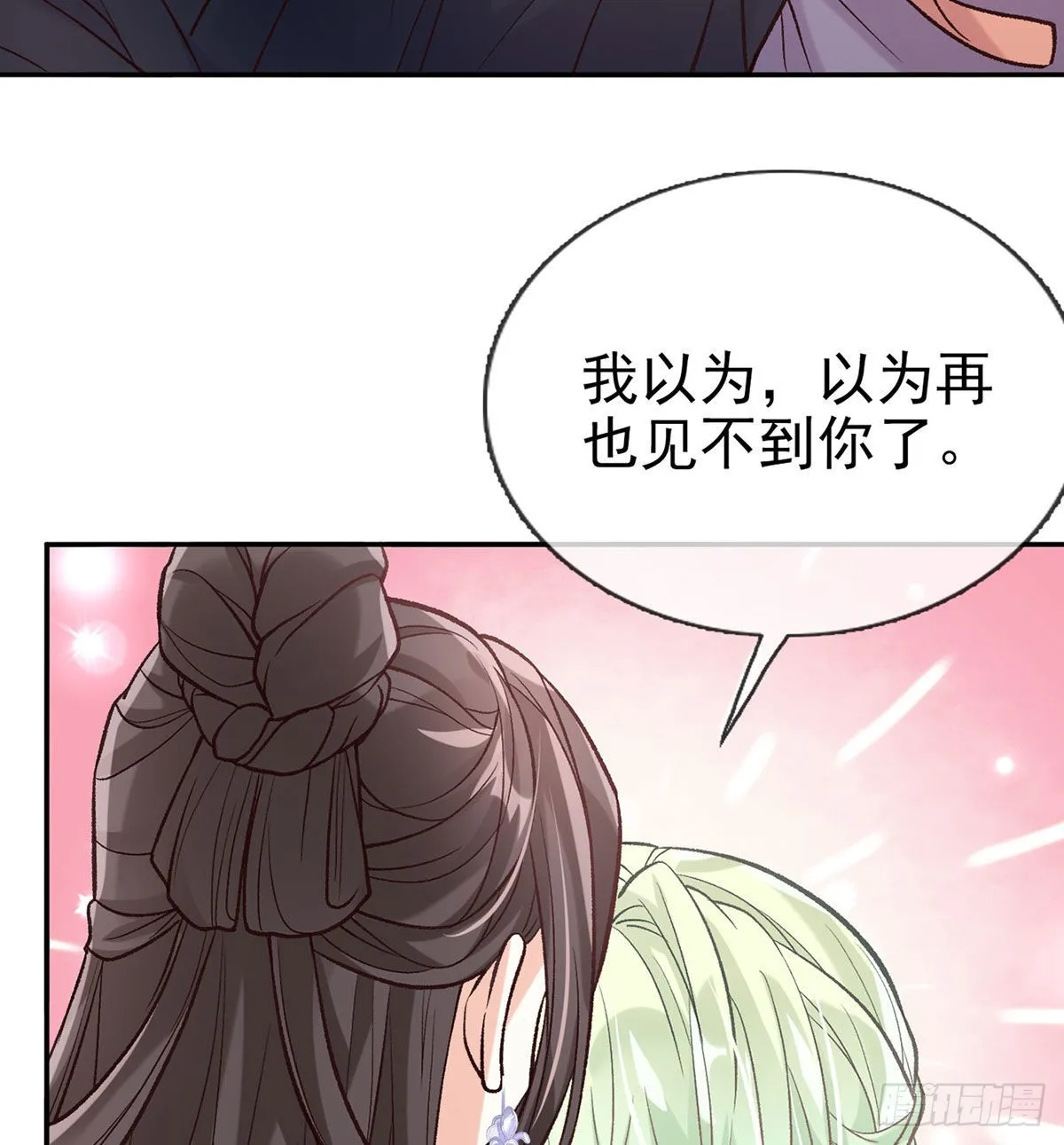 救命恩人是我娘？ 第16页