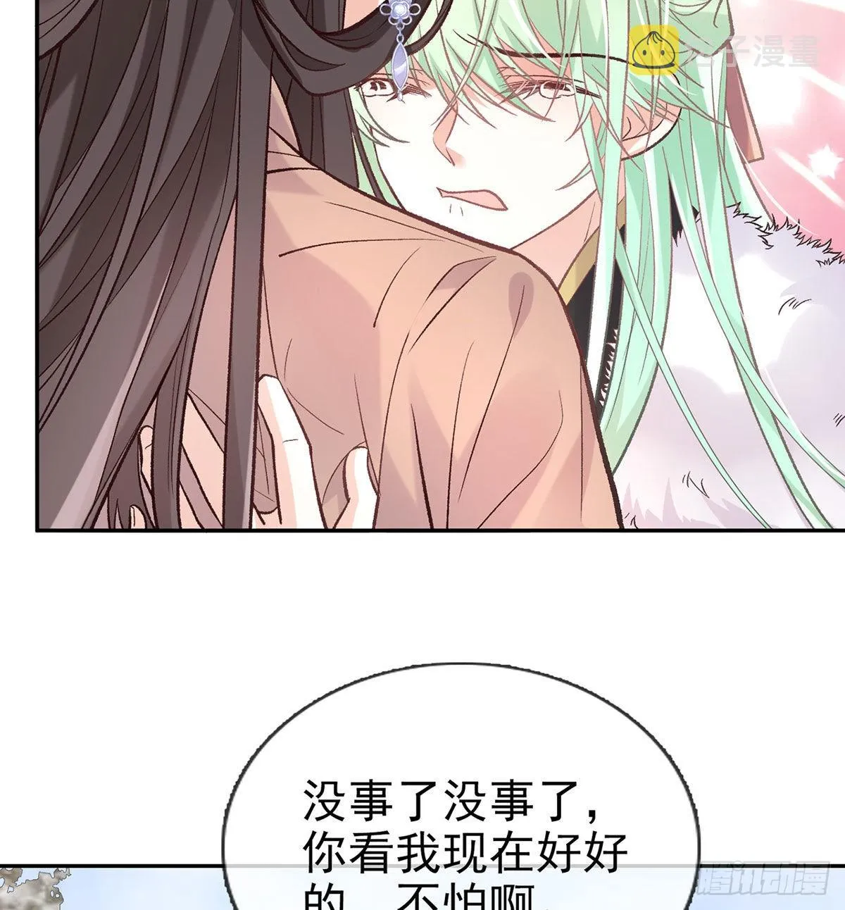 救命恩人是我娘？ 第17页