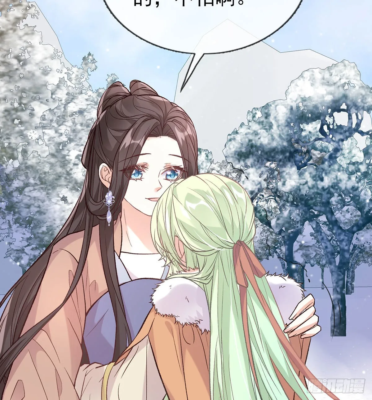 救命恩人是我娘？ 第18页