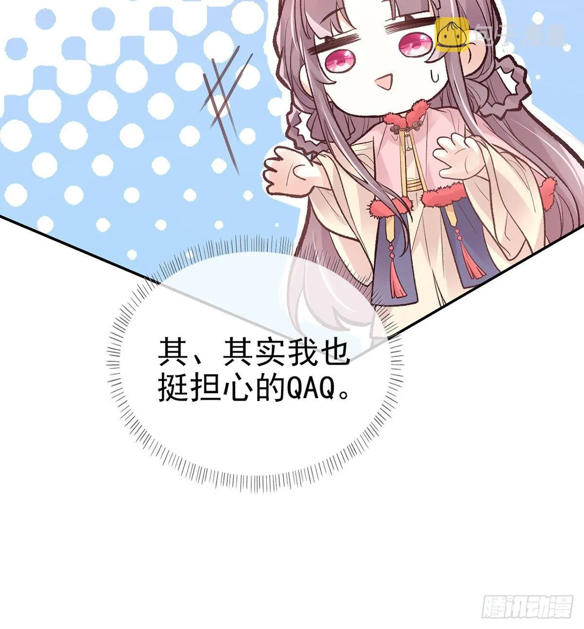 救命恩人是我娘？ 第21页