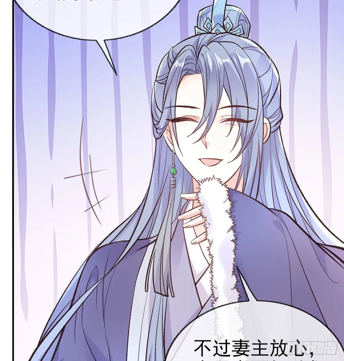 救命恩人是我娘？ 第24页