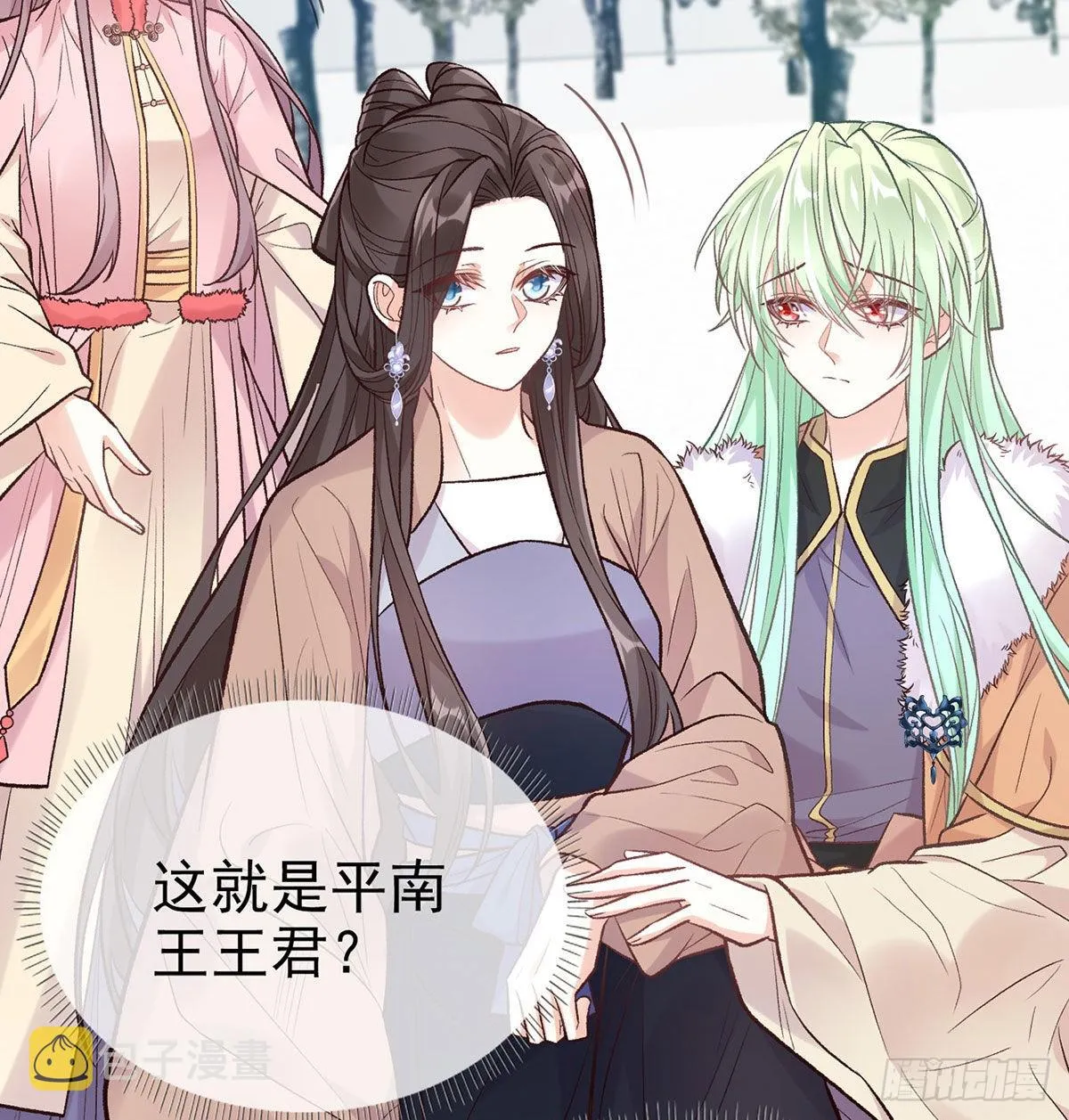 救命恩人是我娘？ 第27页
