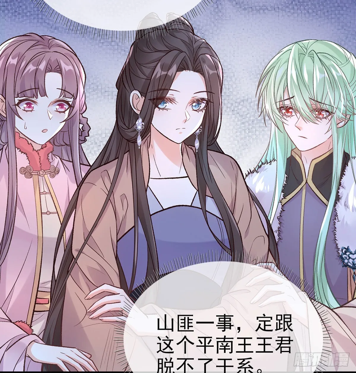 救命恩人是我娘？ 第29页