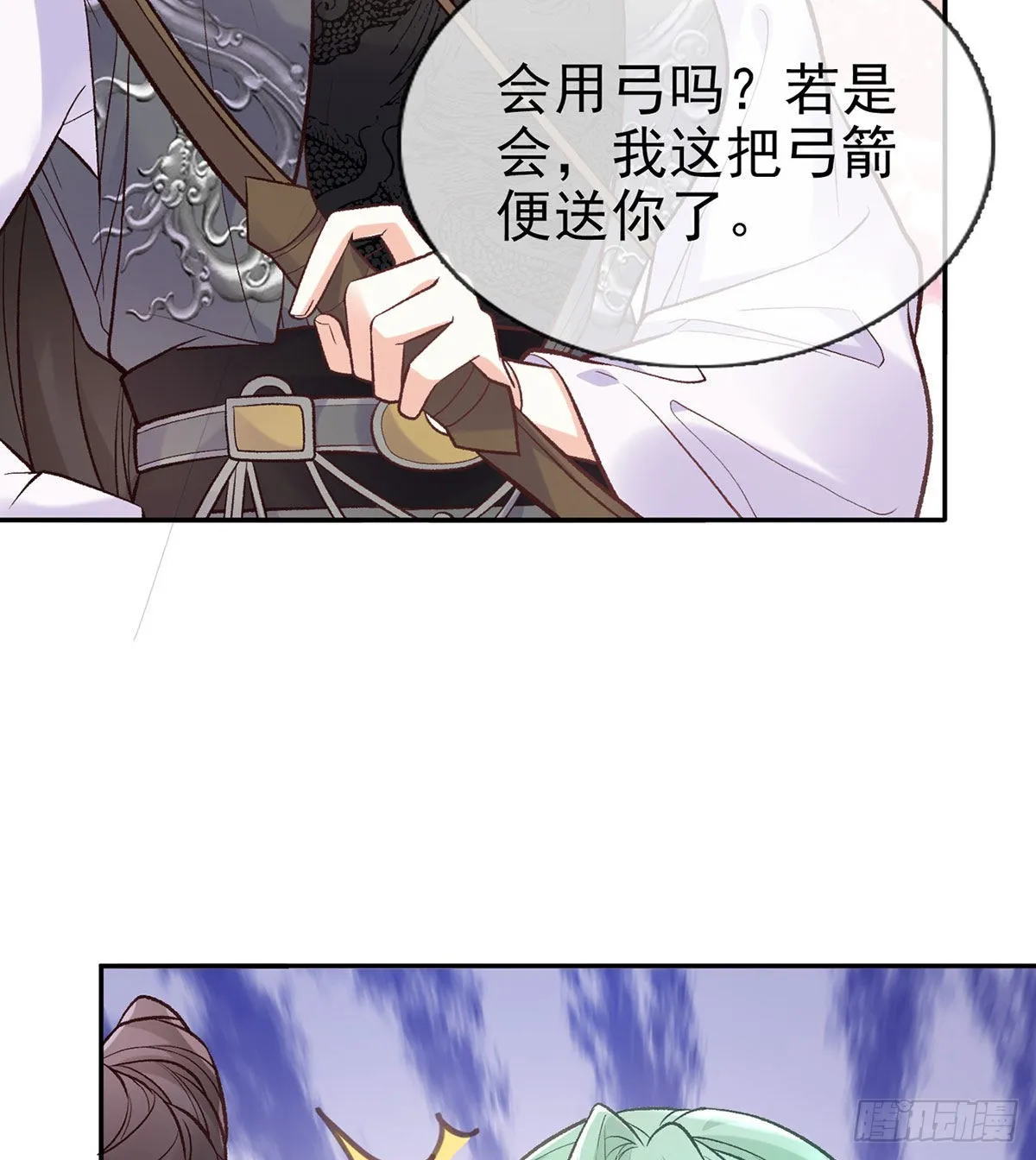 救命恩人是我娘？ 第33页