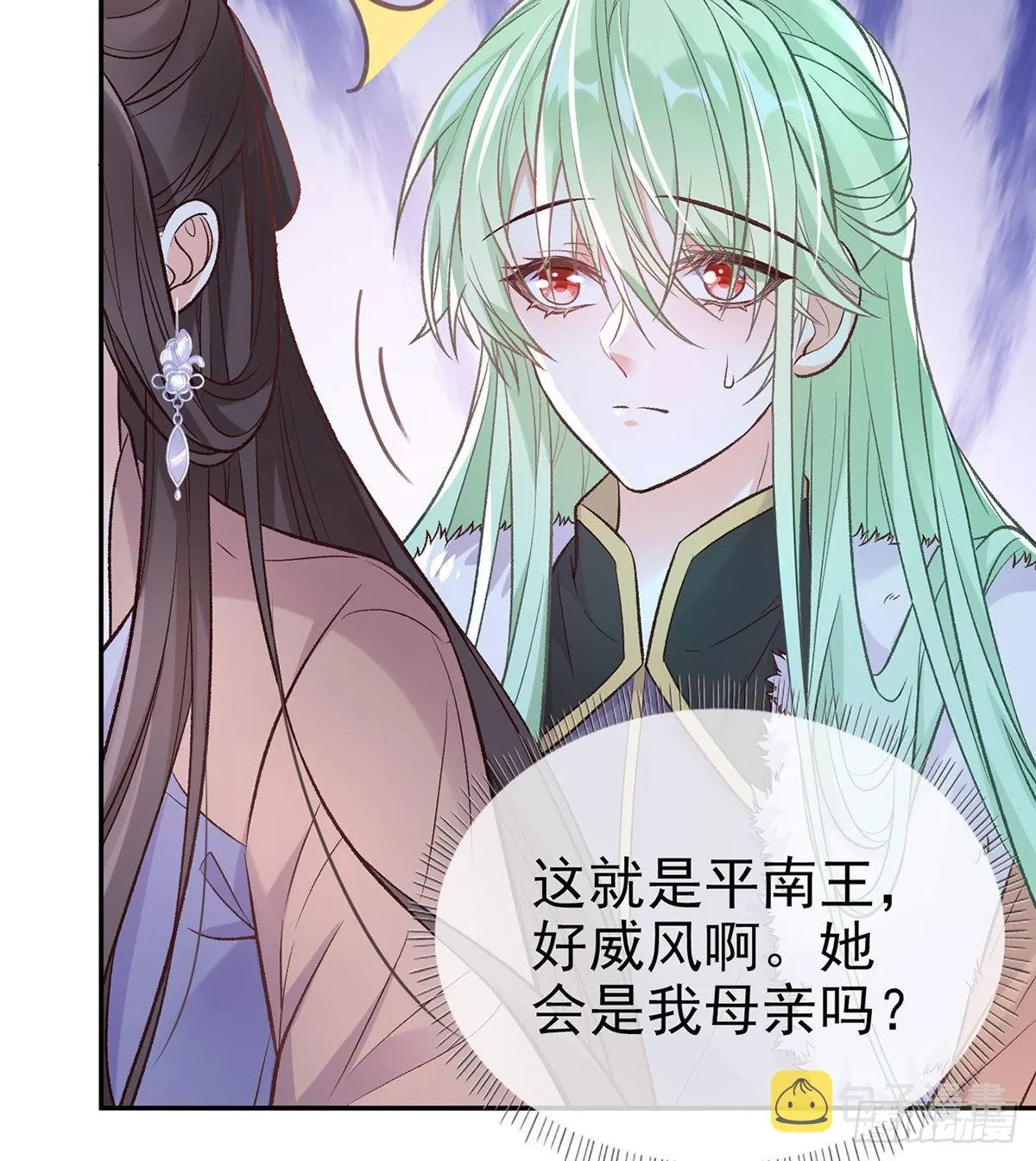 救命恩人是我娘？ 第34页