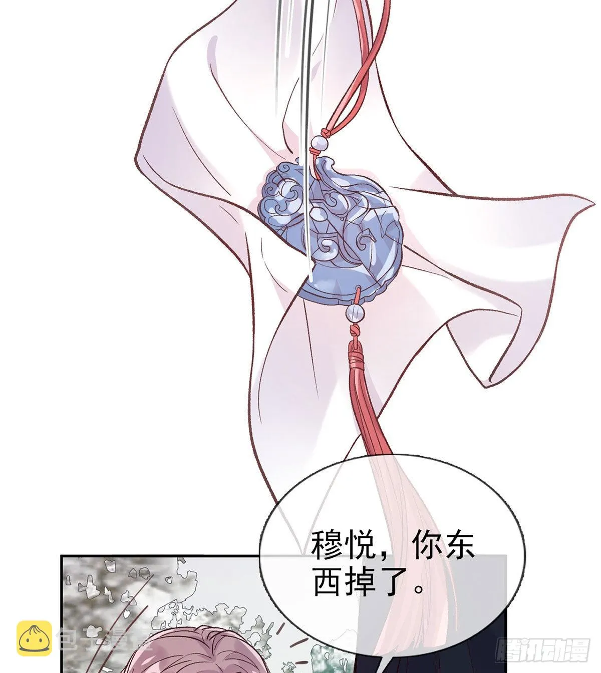 救命恩人是我娘？ 第37页
