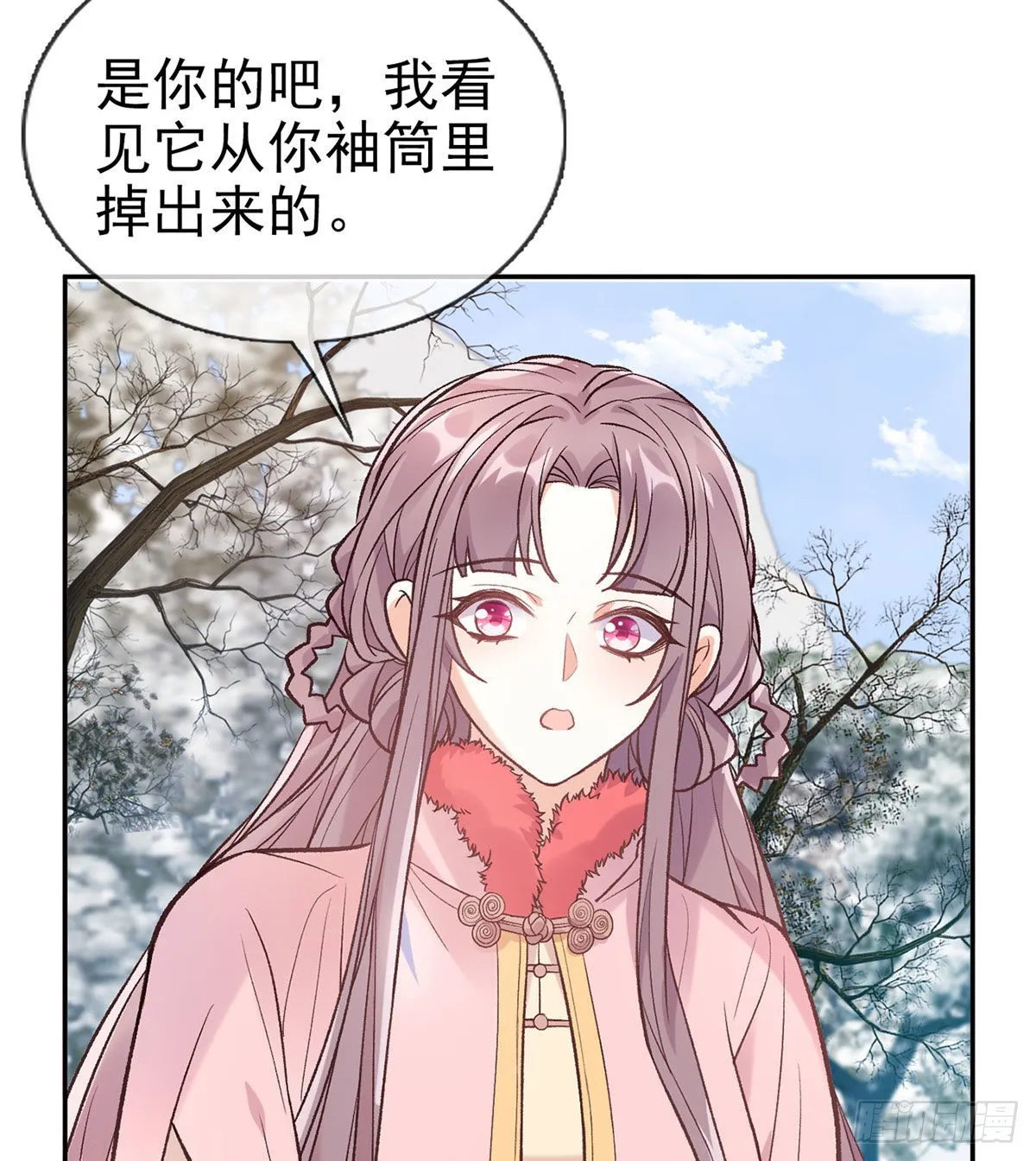救命恩人是我娘？ 第39页