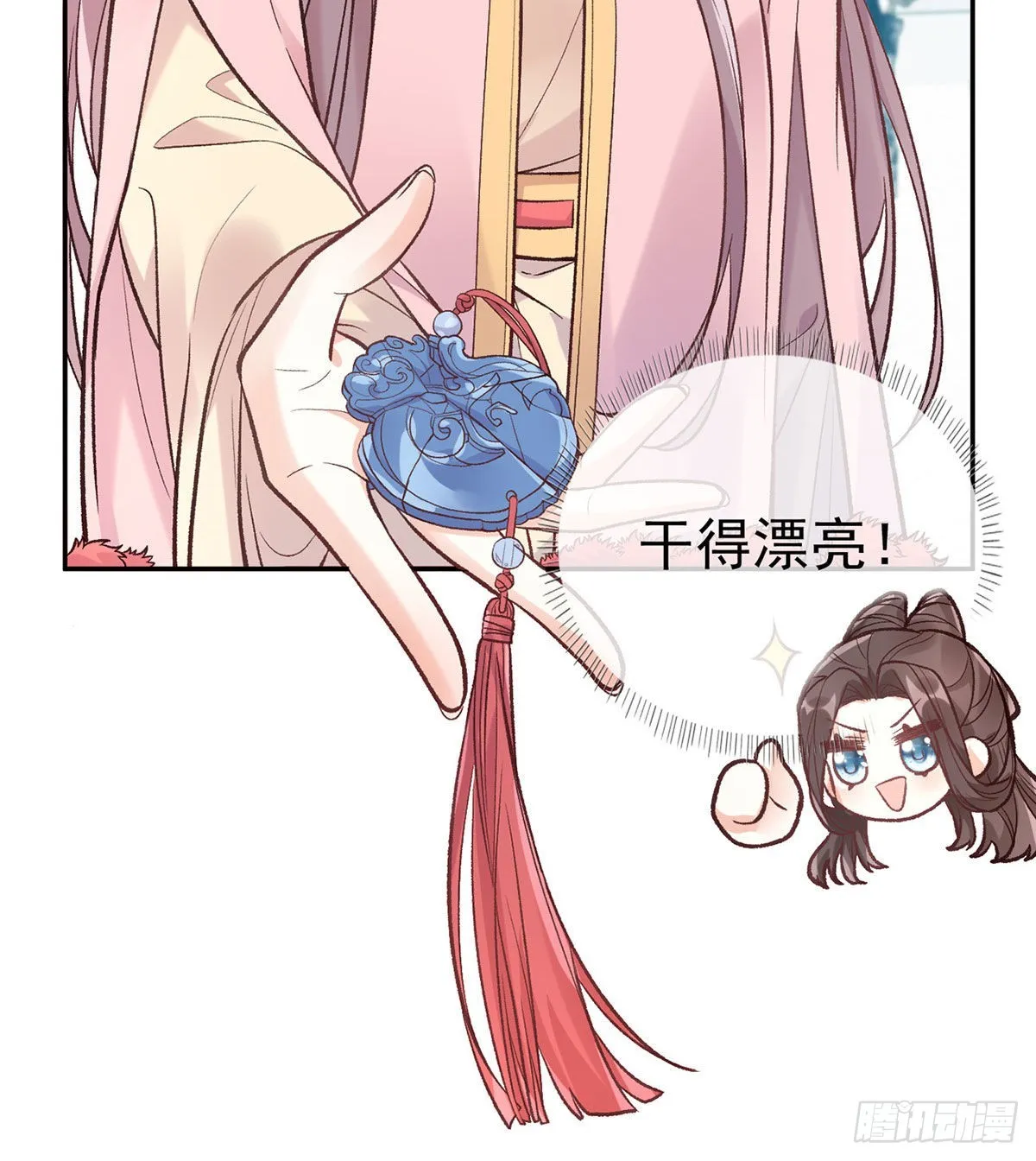 救命恩人是我娘？ 第40页