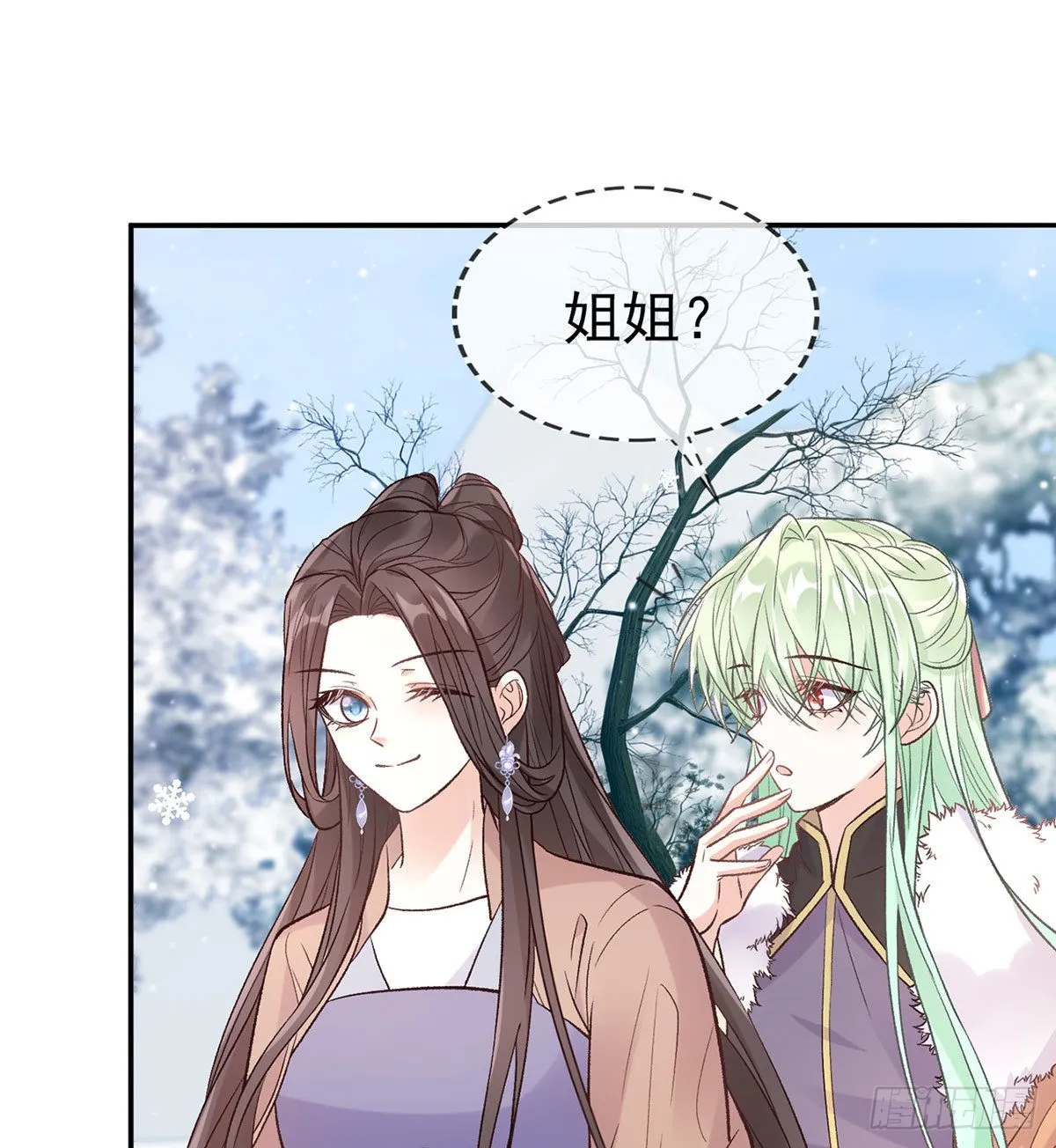 救命恩人是我娘？ 第41页