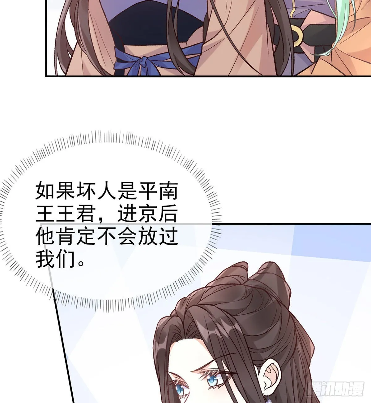 救命恩人是我娘？ 第42页