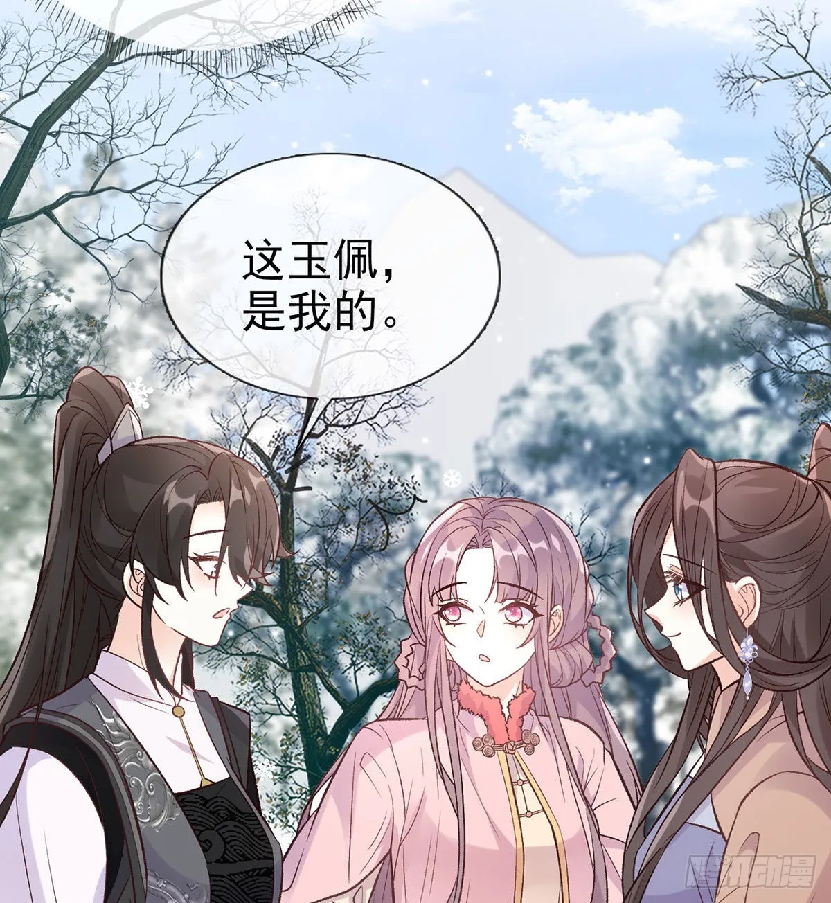 救命恩人是我娘？ 第45页