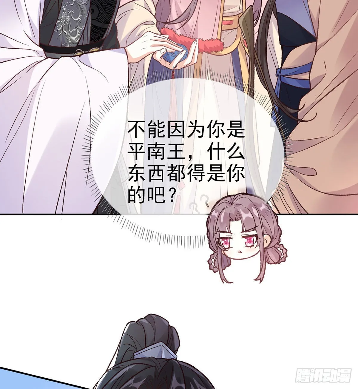救命恩人是我娘？ 第46页