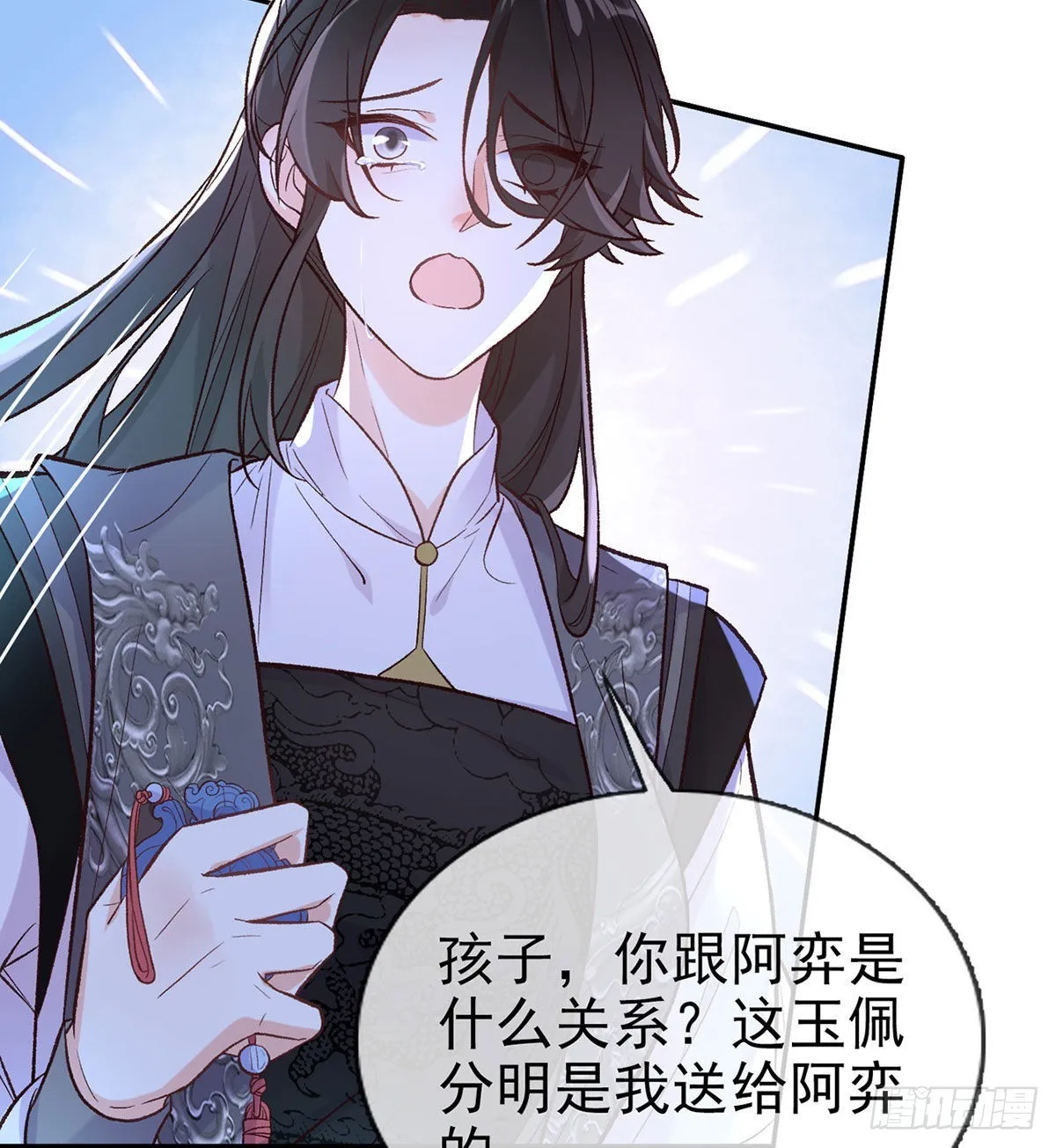 救命恩人是我娘？ 第47页
