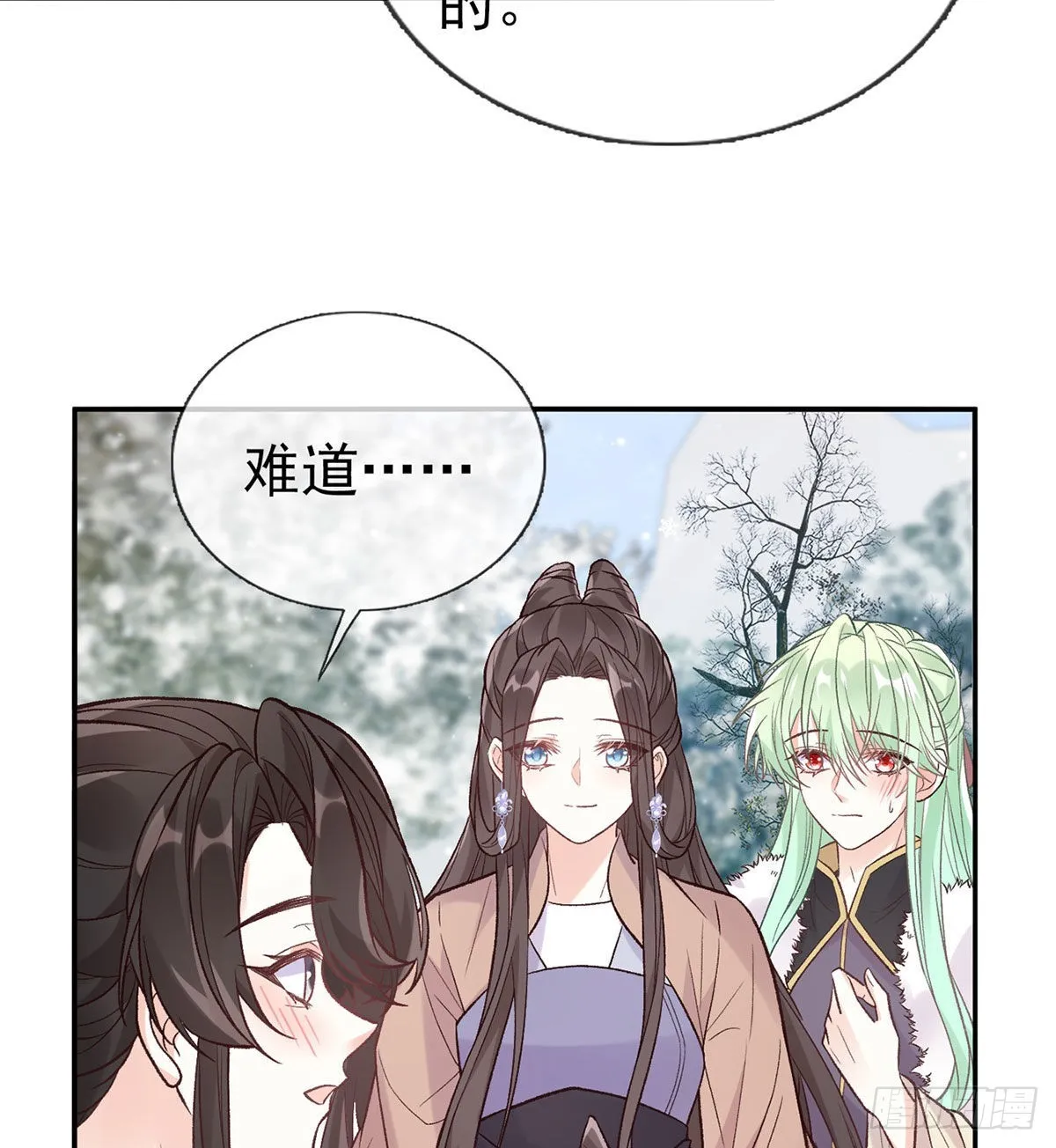救命恩人是我娘？ 第48页