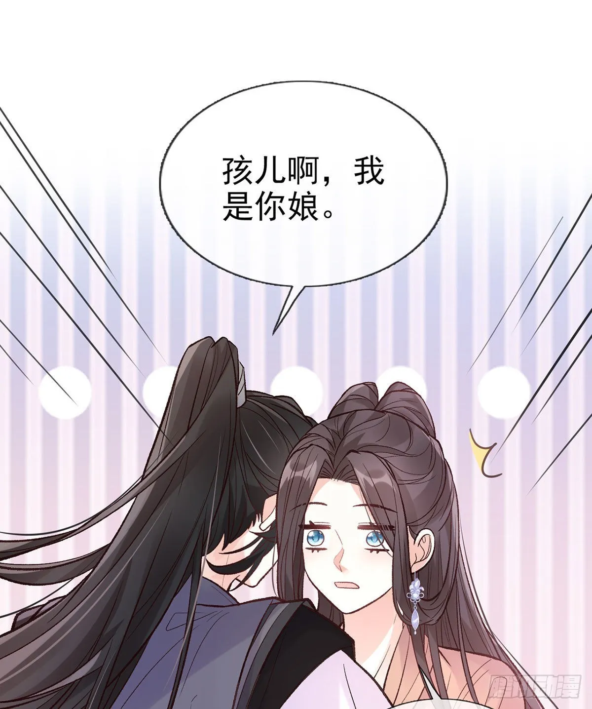 救命恩人是我娘？ 第51页