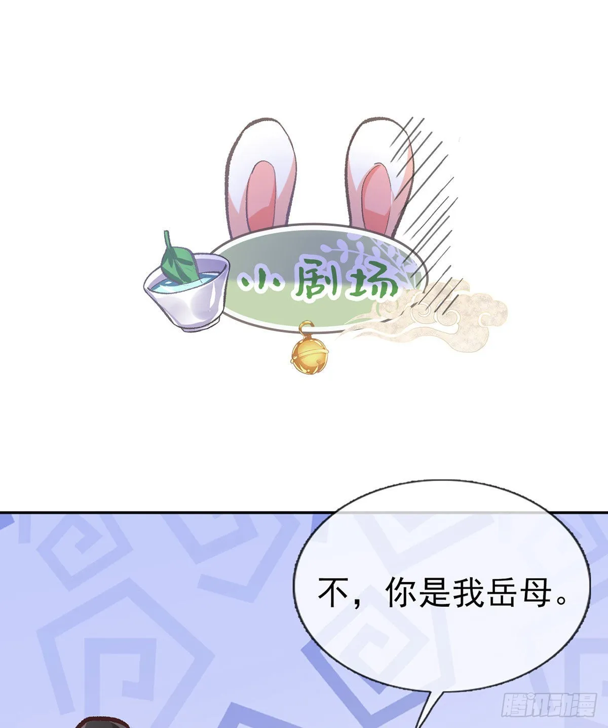 救命恩人是我娘？ 第53页