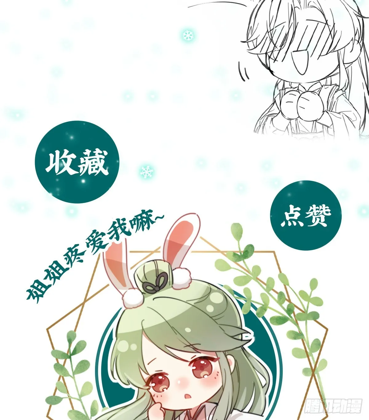 救命恩人是我娘？ 第56页